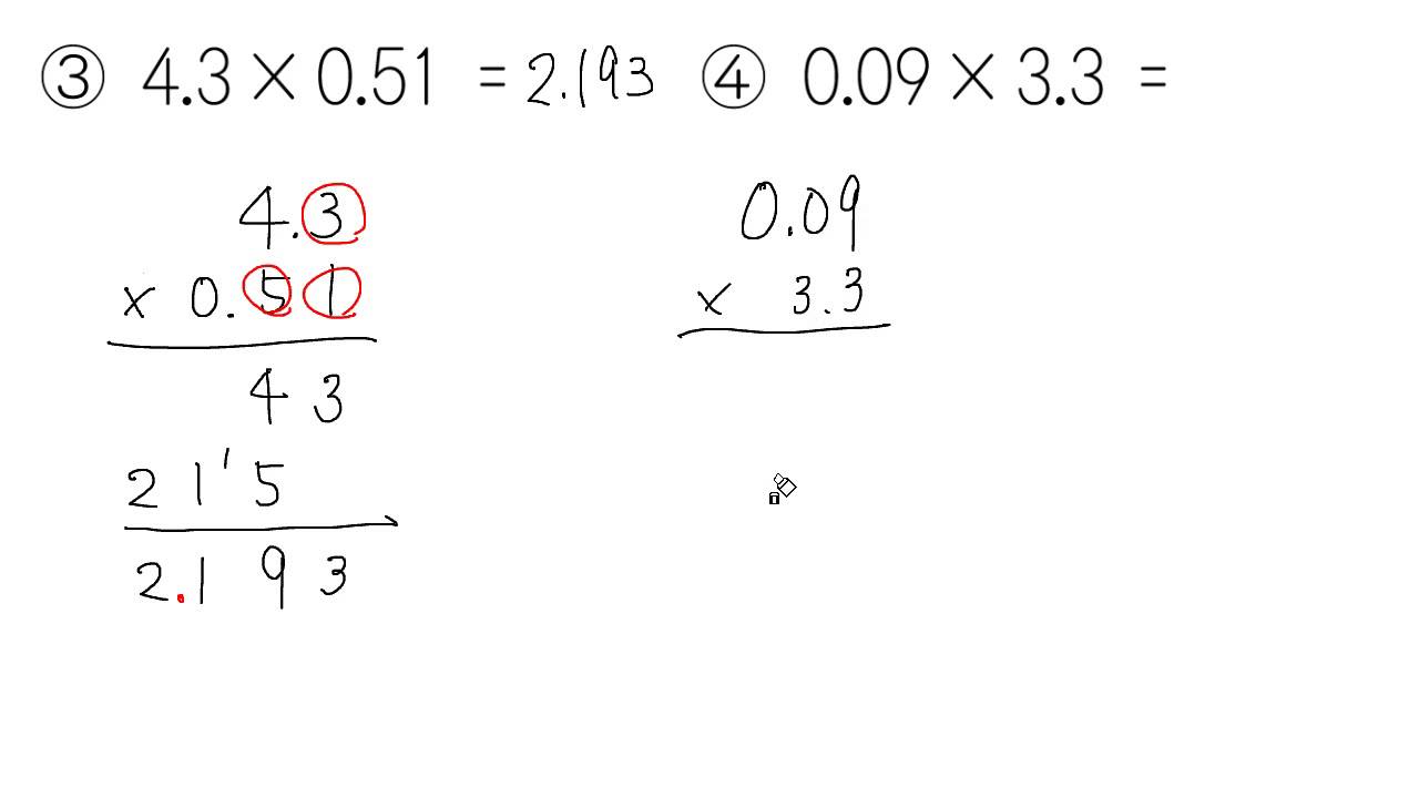 小数 小数の筆算 練習 Youtube