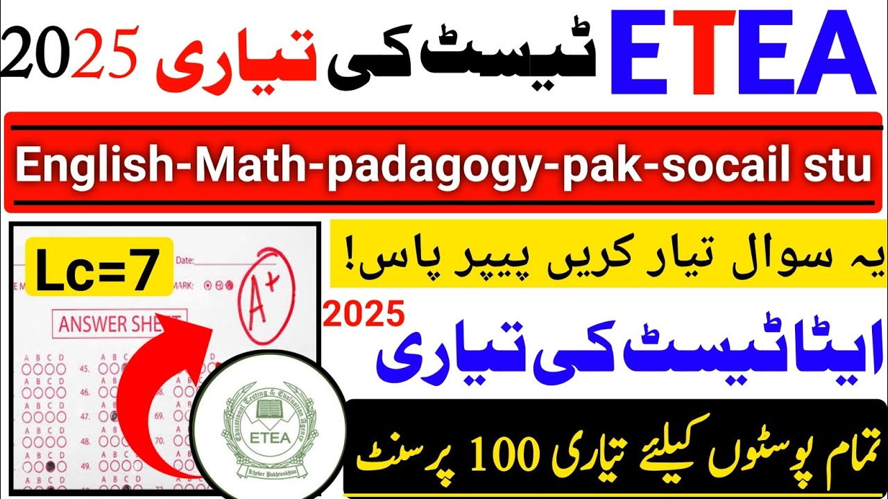 Kpk teacher Etea test preparation mcqs for Pst, CT,DM, PET, TT, test preparation mcqs 2025|