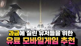 10 Paid Mobile Games That Are Now Trending - Don't Pay Now and Don't Regret It! screenshot 1