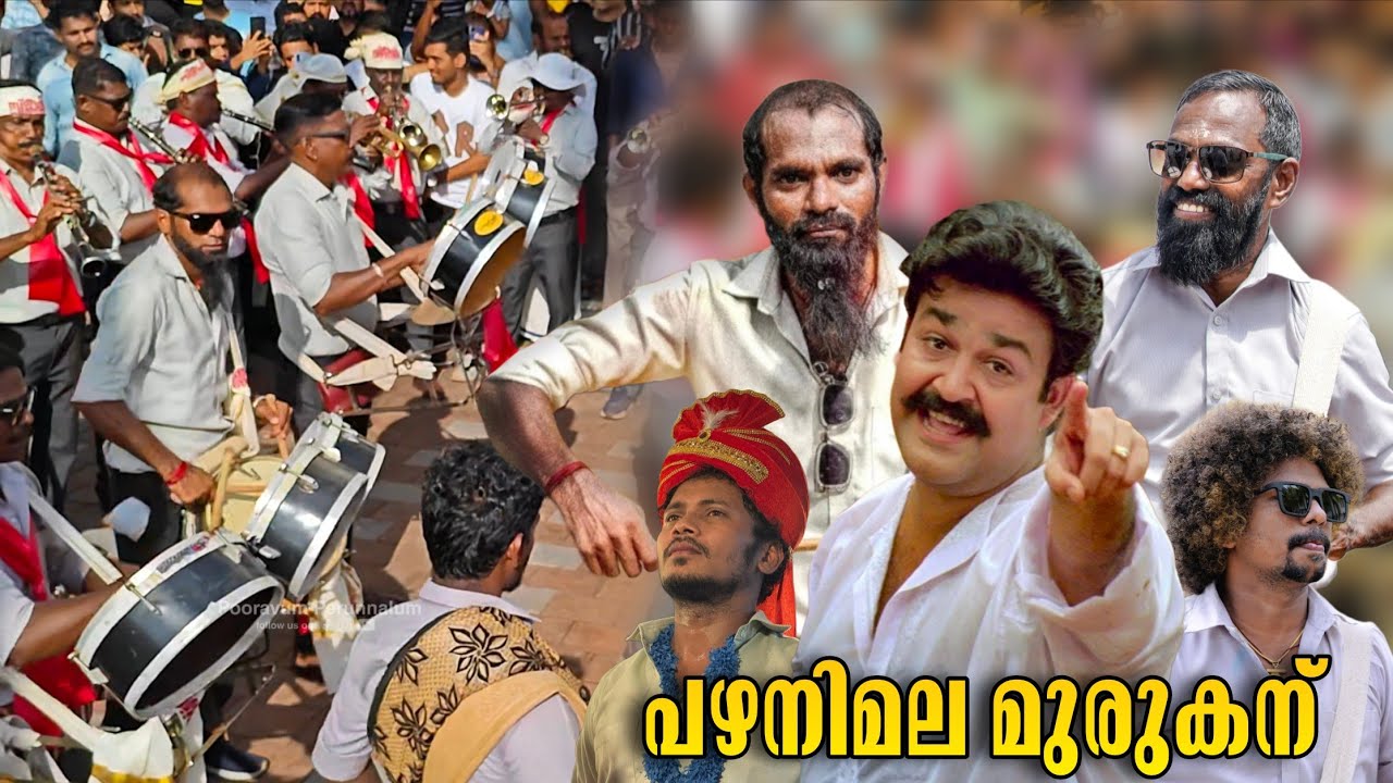 Pazhanimala murukanu song band set| Kairali chalakkudi + Ragadeepam mundathikkod| porkkulam perunnal