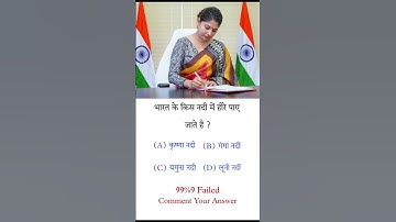 99.99% log fail 🤔 #upsc #viralquestion #ias #knowledgesharing