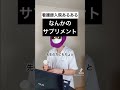 【看護の裏側 入院あるある】サマリーに最終排便なくて電話で確認。#看護師 #shorts