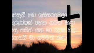 Jesuni Oba Issarawela