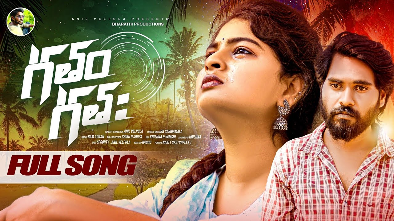 GATHAM GATHAHA FULL SONG || ANIL VELPULA || SPOORTHI || RAM ADNAN || RK SARIGAMALA GATHAM GATHAHA FULL SONG || ANIL VELPULA || SPOORTHI || RAM ADNAN || RK SARIGAMALA