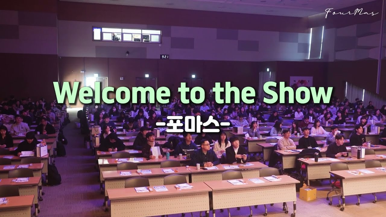 Welcome to the Show - 포마스