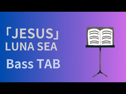 JESUS (ベースパート) - LUNA SEA