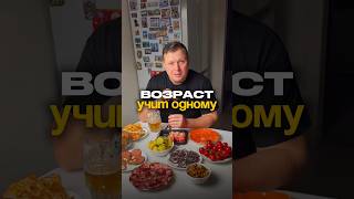 Возраст Учит Простому Лучше Иметь Несколько Источников Дохода, Чем Один Источник Стресса.