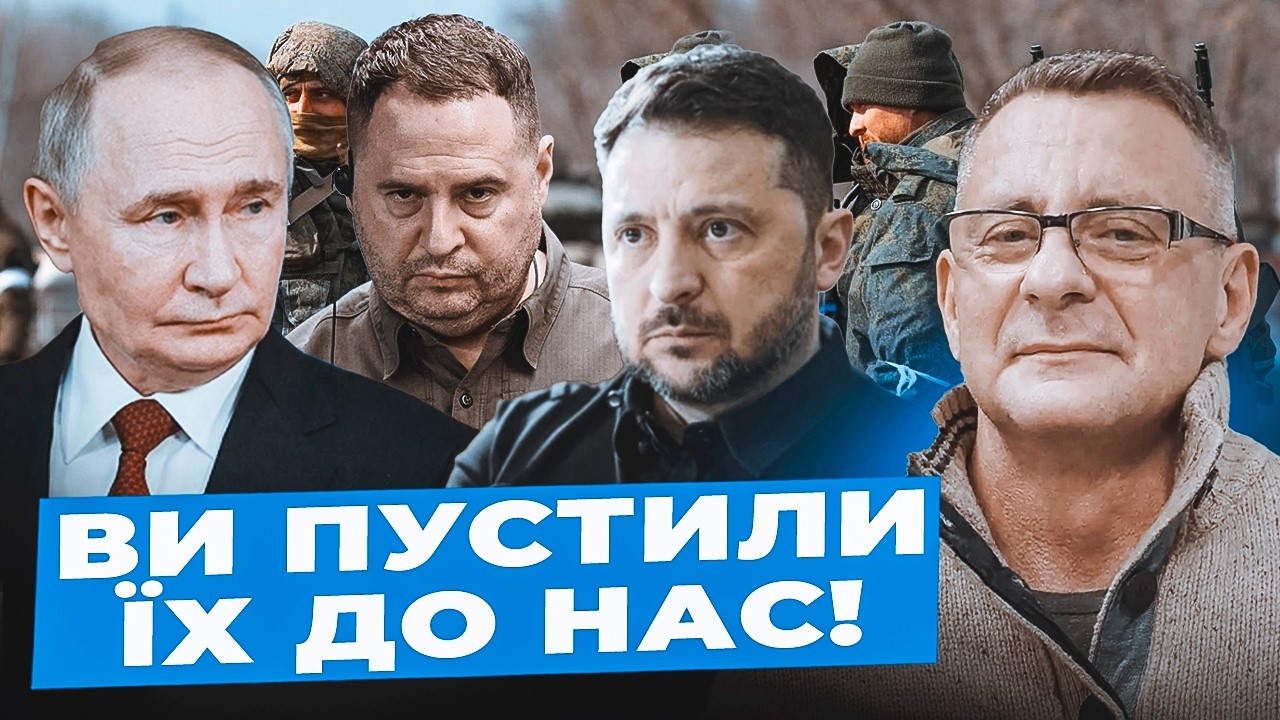 Івасюк: Влада ЗЛИГАЛАСЯ з путіним в 19-му| Бункерні ПРОВАЛЮЮТЬ все| Терпіння українців РВЕТЬСЯ