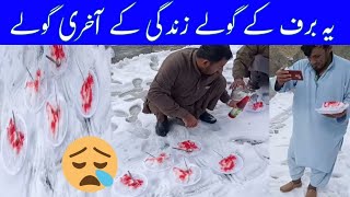 Char Doston Nay baraf K gholay khaiy 4 dost death murree Full details today 2022