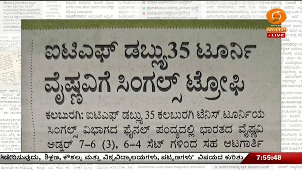 DD CHANDANA NEWS. 09.03.2026. 7.30 AM