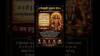 Hanuman Mantra to Remove Negative Energy | Powerful Morning Chant