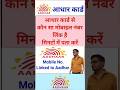 Aadhar Se Kaun Sa Mobile Number Link Hai Kaise Pata Karen | #aadharlinkmobilenumber