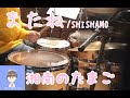 SHISHAMO「またね」のドラム叩いてみた #3