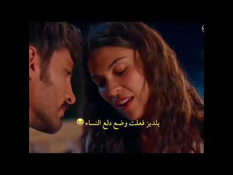 يلدز فعلت وضع دلع النساء الخليفة Halef اكسبلور مسلسلات تركية 2025 Yilser Sermel Explore 