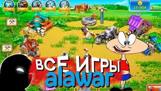 Веселая ферма и другие игры Alawar [Хорошо Забытое Старое]