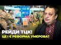 ❗️Мобілізацію посилять! РЕЙДИ ТЦК разом із СБУ - ЦЕ ЗАКОННО? ЯГУН дав вичерпну відповідь