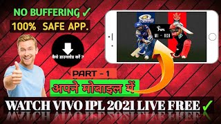 Vivo IPL 2021 all match watch here free|| 💯% safe and secure application|| screenshot 3