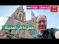 349 إيندهوفن هولندا ١ أجمل ما في المدينة