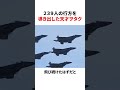 消えた239人の行方を導いた天才ヲタク #雑学 #ヲタク