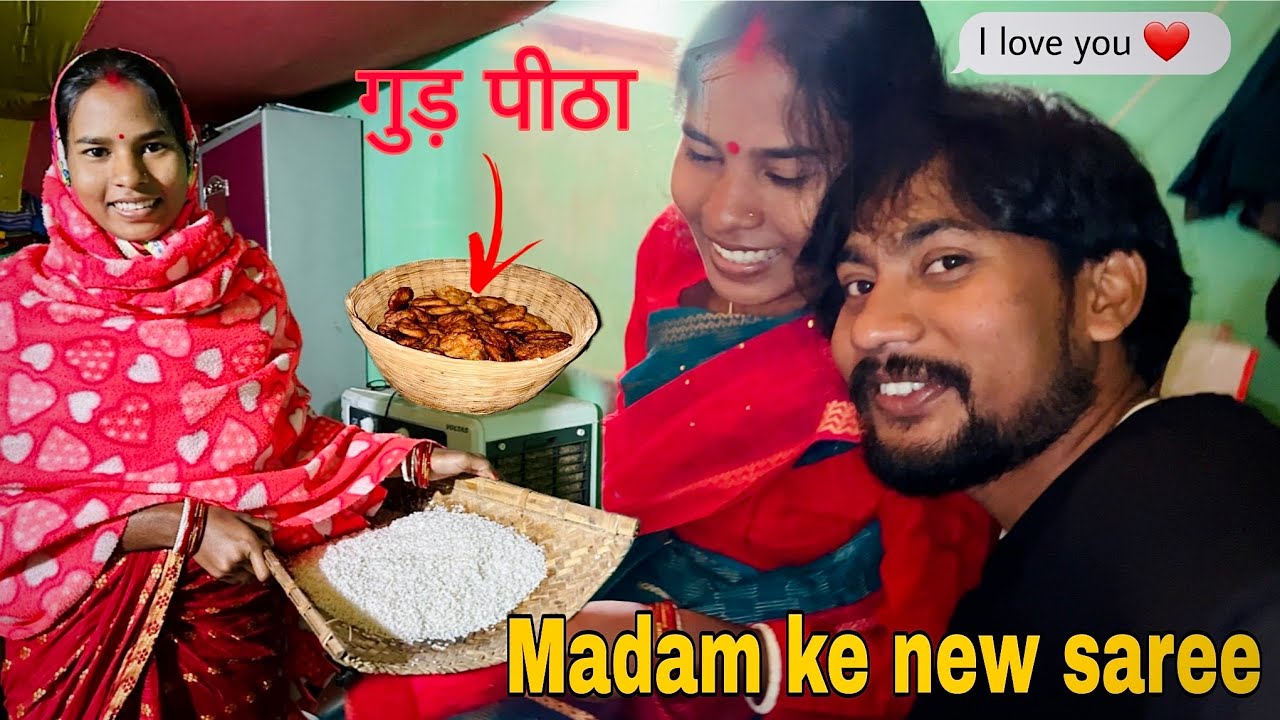 गाँव में मकर संक्रांति | माँ-पापा और Madam के साथ गुड़ पीठा | Family Vlog🌾 