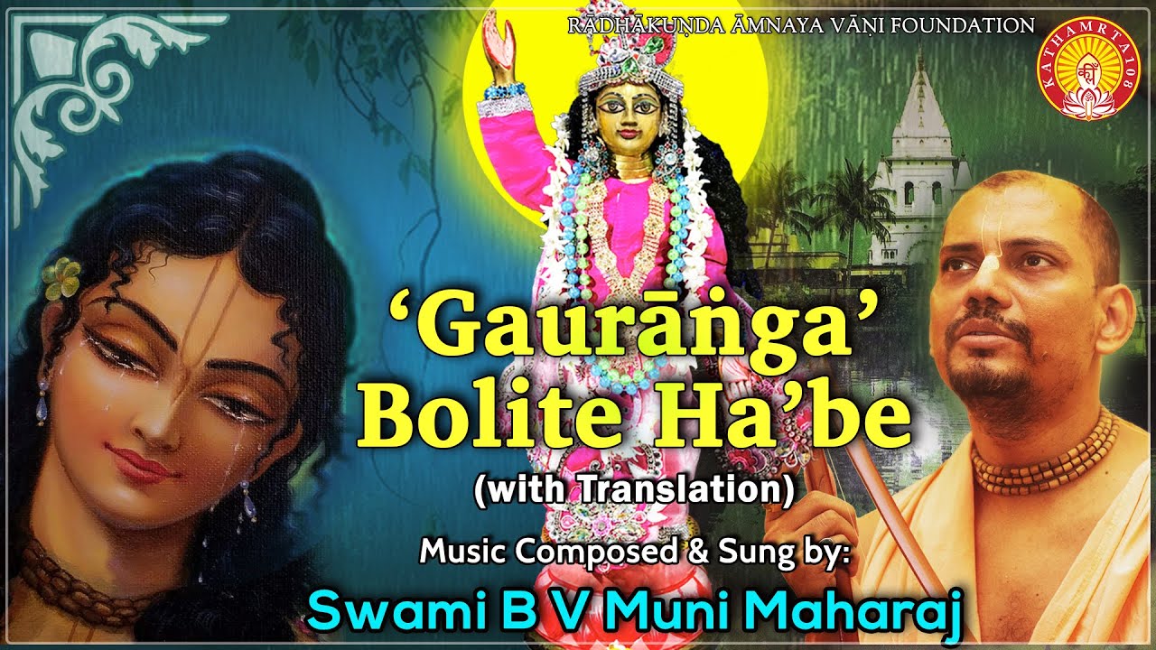 Gauranga Bolite Habe by Sri Narottam Thakur with translation