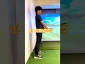 スコアアップ出来る腰の使い方！