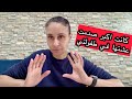 أكبر صدمة عشتها في طفولتي لاول مرة غديا نعود ليكم قصتي الحزينة مع جدي مع روتيني الصباحي