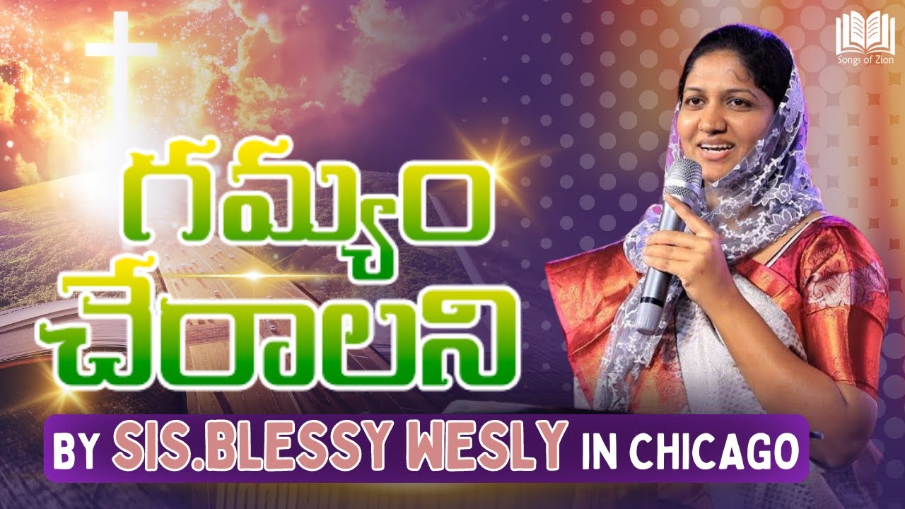 Gamyam Cheralani By Sis Blessy Wesly In Chicago Songs Of Zion YouTube Gamyam cheralani by sis blessy wesly in chicago songs of zion youtube