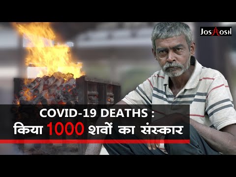 Covid-19 Death | Performed 1000 Last Rites |The New Normal | coronavirus updates | Documentary 2020