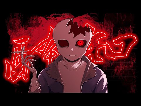 【UndertaleAU】ホラサンで酔iいiどiれi知iらiず