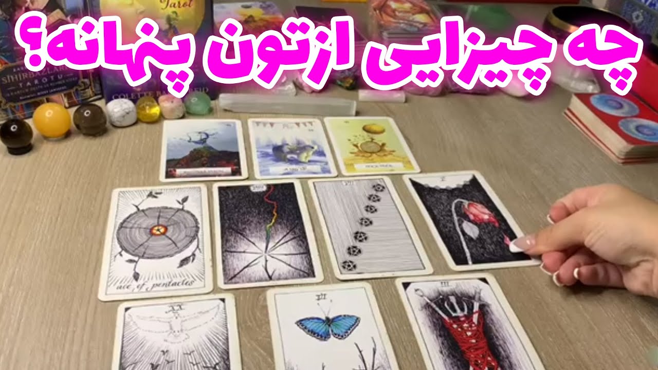 فال تاروت یونیکورن - چه چیزایی ازتون پنهانه؟