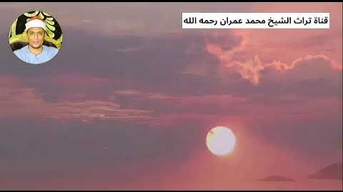 الشيخ فتحي عبدالمنعم خليف مقطع من سورة البقرة