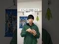 エフェクトが反応したら強制オペラ #Shorts