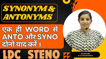 Synonyms & Antonyms ||  याद करने की ट्रिक ll LDC / Steno ll Learn With Rajani