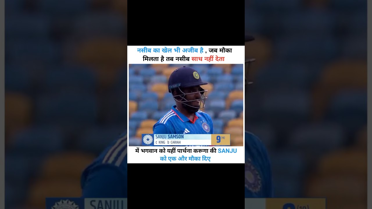Unlucky Sanju Samson , I Hope Next Chance 🥺 