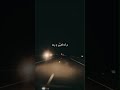 MUSLIM RMADI رمادي مسلم Lyrics MUSLIM RMADI رمادي مسلم Lyrics