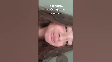 Song מקיף מילאנו מקיף מילנו הסדרה הכח טובה בעולם 