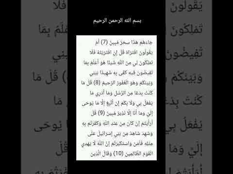 ما كنت بدعا من الرسل وما ادري ما يفعل بي ولا بكم إن اتبع إلا ما يوحى إلي وما أنا إلا نذير مبين