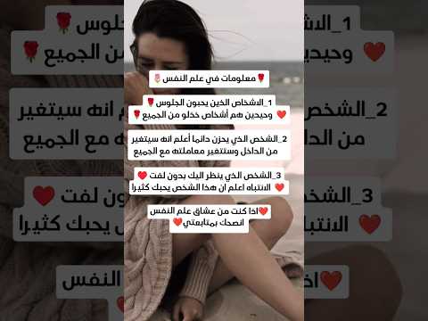 علم النفس عن الحب علم النفس 