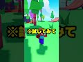 無料でロバックスを貰う方法とは...😯#shorts