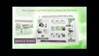 Система увеличения дохода