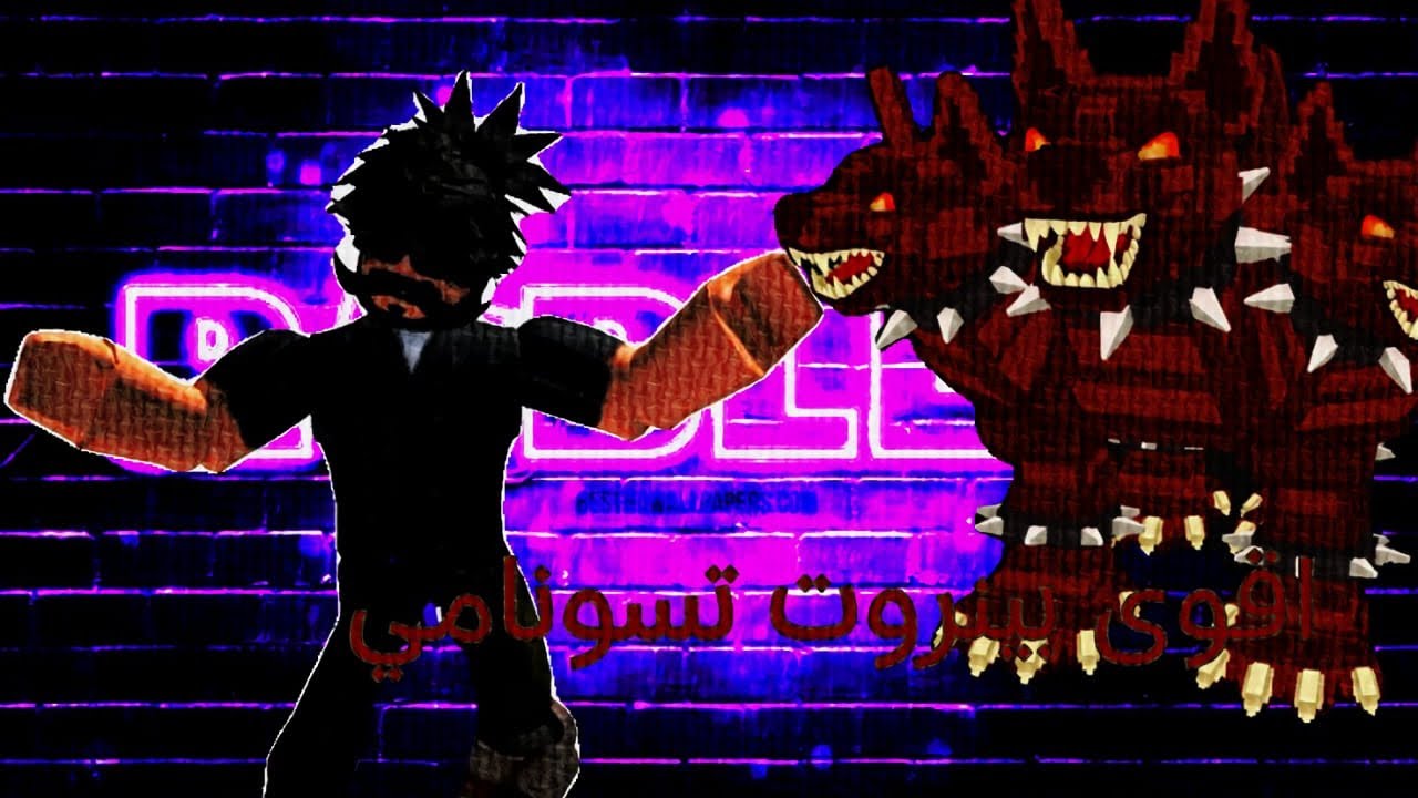 تسونامي🔥❤️😘😘😘