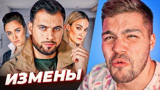 ИЗМЕНЫ - С ПОДРУГОЙ ДОЧЕРИ..