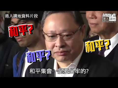 【短片】【謊言說多了、連自己也相信？】為反逃犯條例狹洋自重、穆Sir KO涂謹申歪理：執業律師唔係將道理歪曲去講、就可以成立！