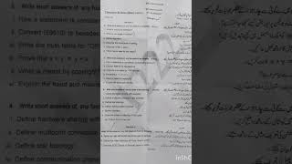 Class 9 Rawalpindi board 2023 computer paper