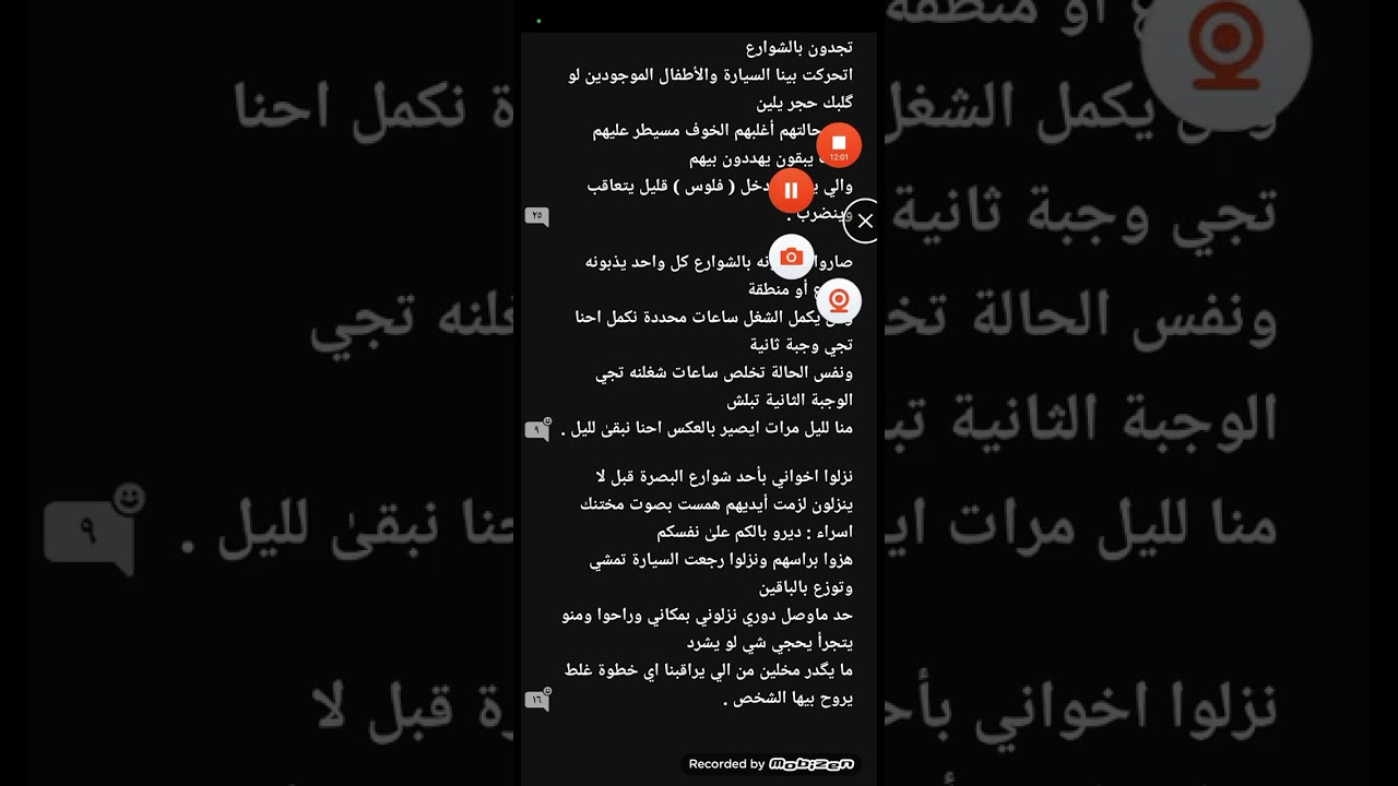 رواية وقار الغريب البارت (14)#قصص_واقعية #قصص #بصوتي