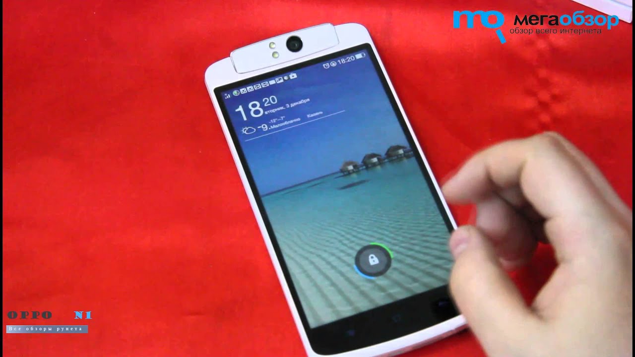 Обзор Oppo N1