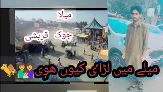 Mely Men Lari Ho Gi Choek Qireshe Men New Vedio Dilawar Zakhmi