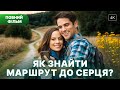 Фільми про любов і війну: історії почуттів ❤️