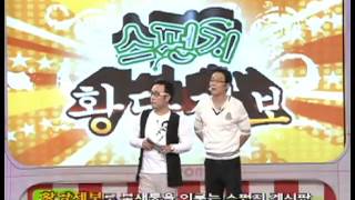 스펀지 - Sponge 20071006 #006